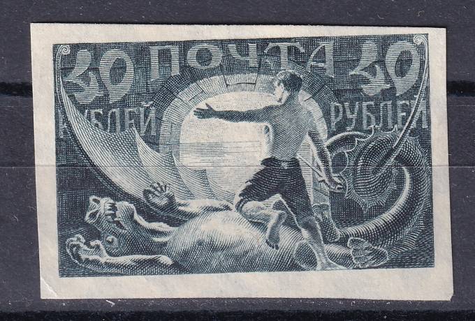 РСФСР - кат. Заг. №7II