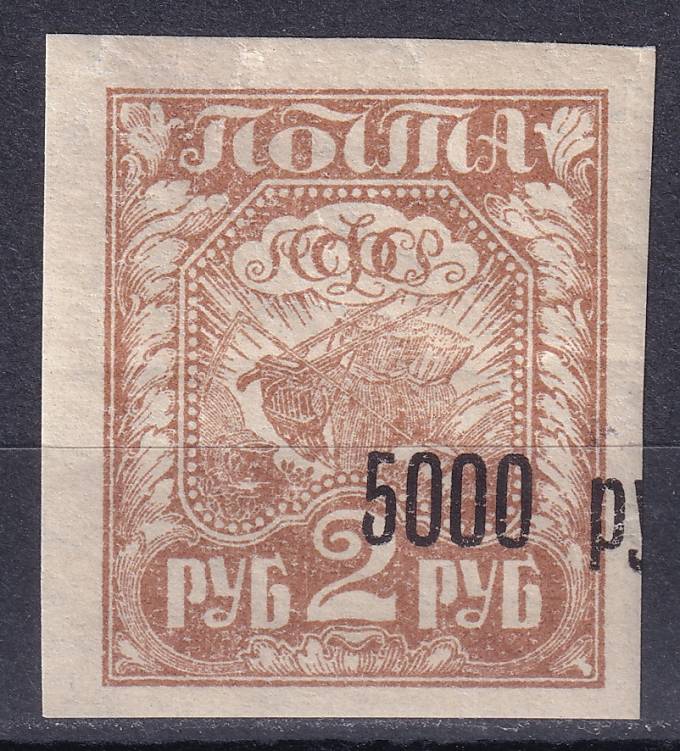 РСФСР - кат. Заг. №35Tk