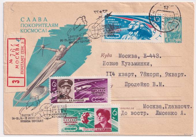 СССР - ХМК - Слава Покорителям Космоса