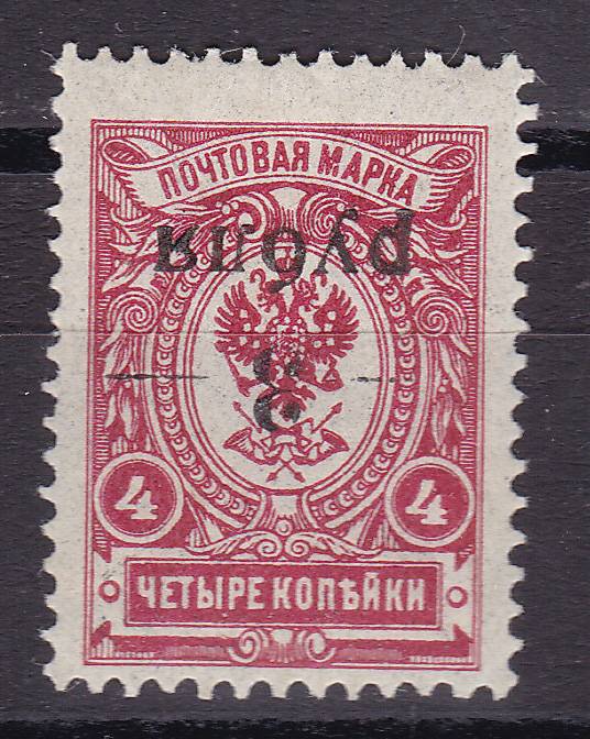 (Gr.v.Kuban_005A(1) Кубань. Каталог №5А, *, перевертка