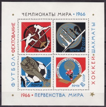 СССР - Блок №46