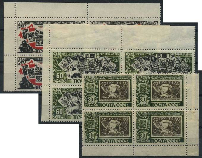 (S00996-98(1)_quart) СССР квартблоки кат. №№996-998 ** угловые (1)