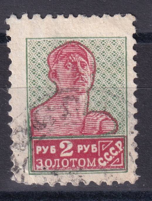 СССР - кат. Заг. №95