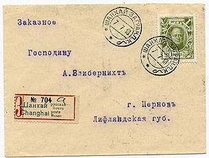 (Rus_20_vipusk_117) Русская почта в Китае. Письмо франкировано маркой №117