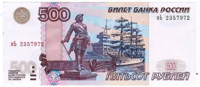 (Money_USSR_349(1) Банк России (модиф. 2004г.) 500 руб. кат. №349 UNC