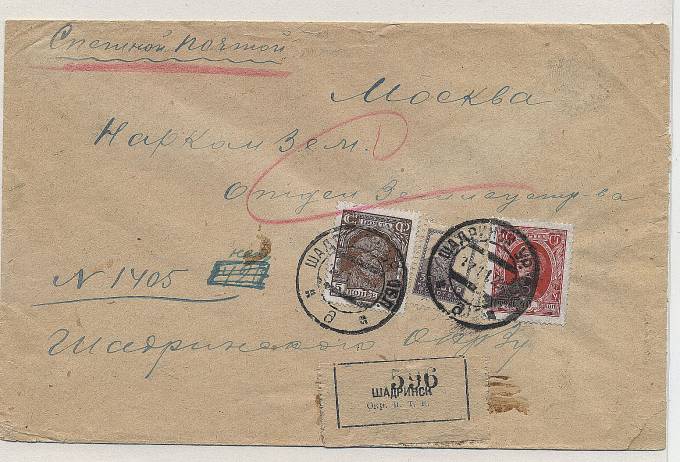 Spesh_p143.1. Спешная п., Шадринск-Москва, тариф-75 коп, марки №190,198 и 91.1928 г.