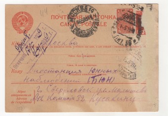 СССР - Стандартная маркированная почтовая карточка - Крестьянка