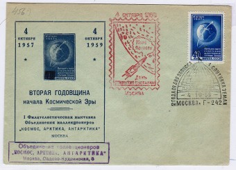 (KosmosCP_008) Космос спецгашение