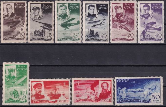 СССР - кат. Заг. №392-401