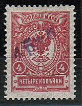 LocalYakutsk_04b(1) Якутск кат. №4b** заверка (120 евро)
