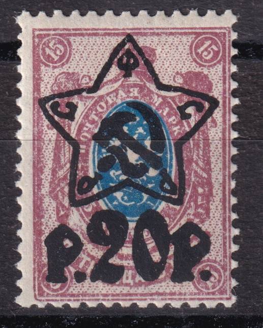 РСФСР - кат. Заг. №75