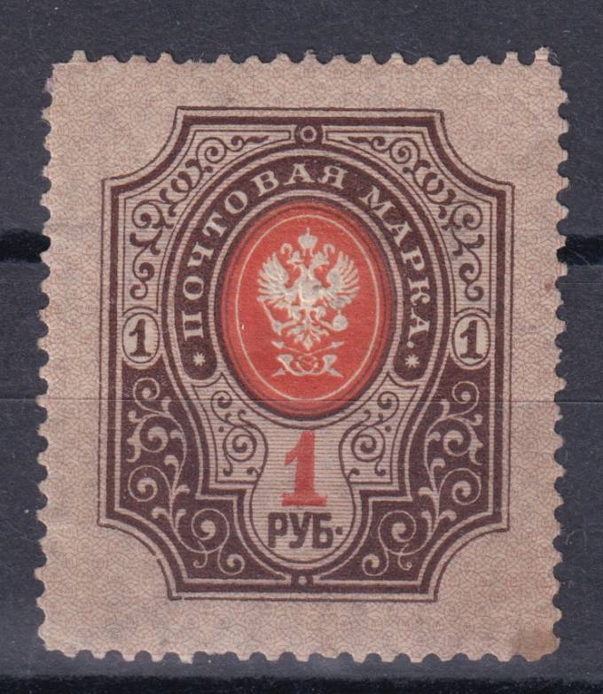 Российская империя - кат. Заг. №80