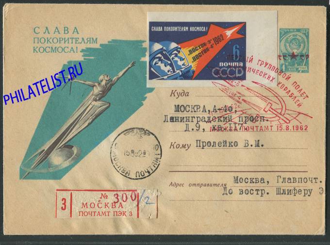 (KosmosCP_144) Первый групповой полет Космических кораблей Восток-3, Восток-4