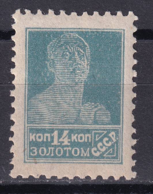 СССР - кат. Заг. №49A