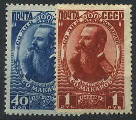 (S01285-86(2) СССР кат. №№1285-1286 **