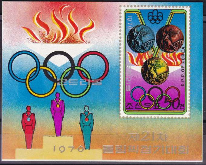 Серия - Олимпиада 1976 г. В  Монреале 2