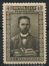 (S01556(2) СССР Кат. №1556 *
