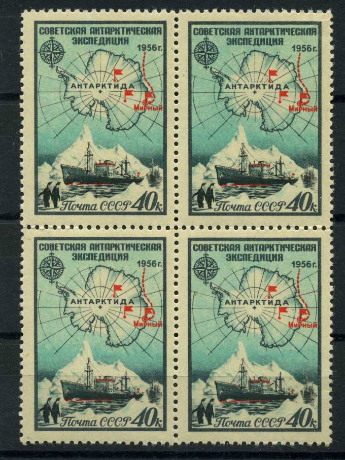 (S01864(1)_quart) СССР квартблок кат. №1864 **