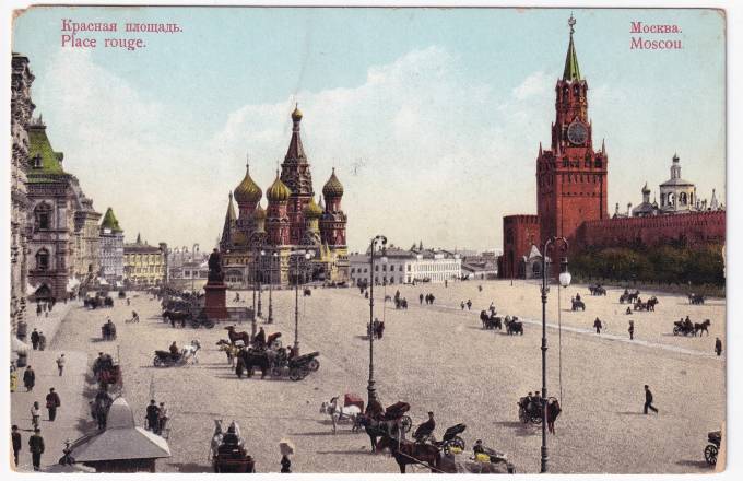 Россия - Открытка - Москва. Красная площадь