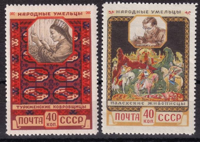 СССР - кат. Заг. №2025-2026