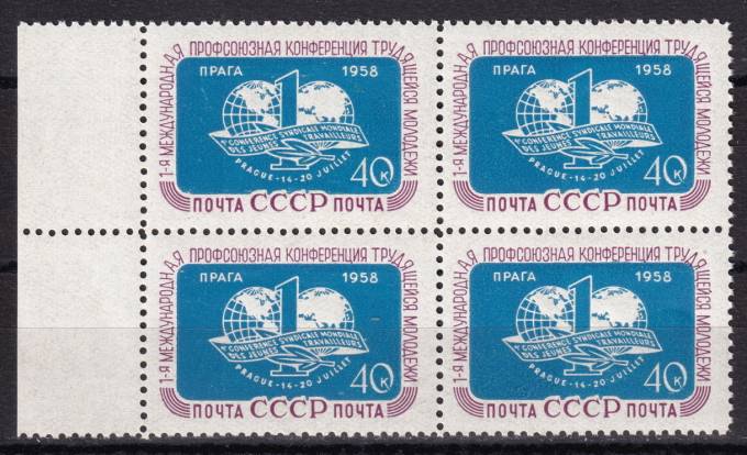 СССР - кат. Заг. №2087