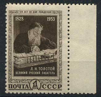 (S01641(10) СССР кат. №1641 **