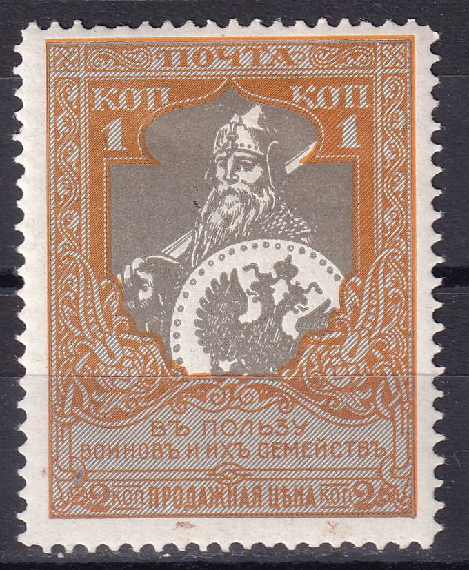 Российская империя - кат. Заг. №130