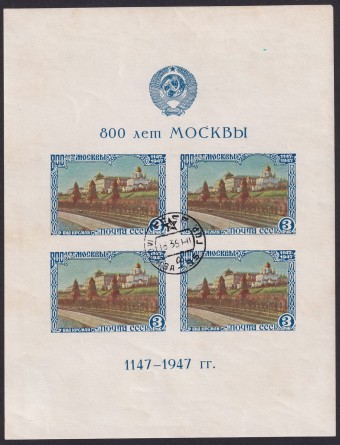 СССР - кат. Заг. БЛ№10