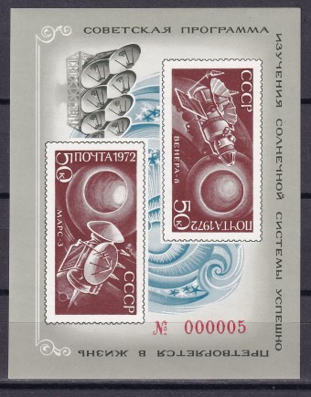 СССР - кат. Заг. БЛ№85