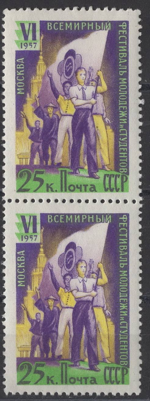 СССР - кат. Заг. №1895