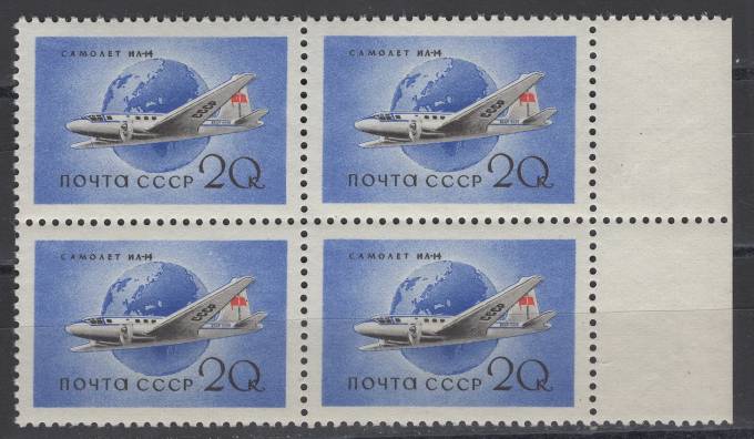 СССР - кат. Заг. №2098