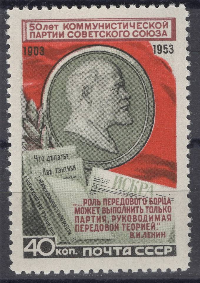 СССР - кат. Заг. №1646