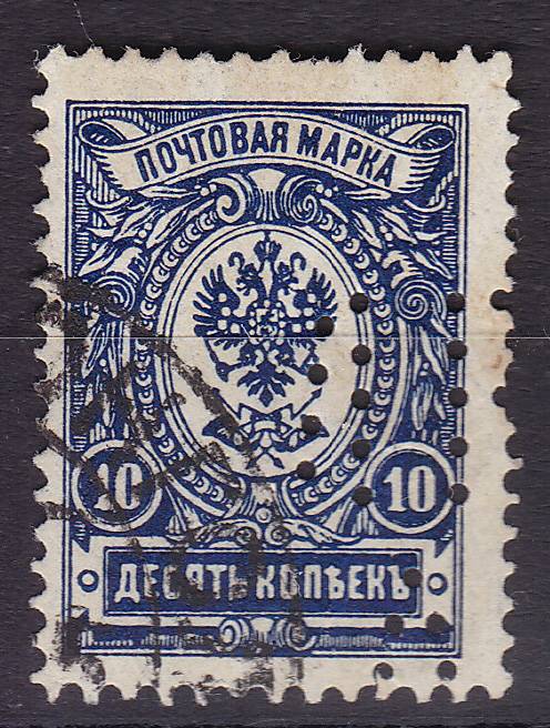 Русская почта в Монголия - Урга - 1908