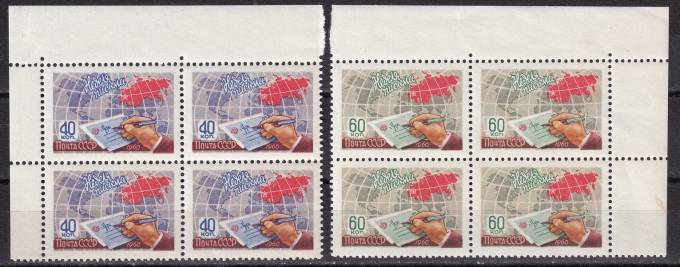 СССР - кат. Заг. №2385-2386