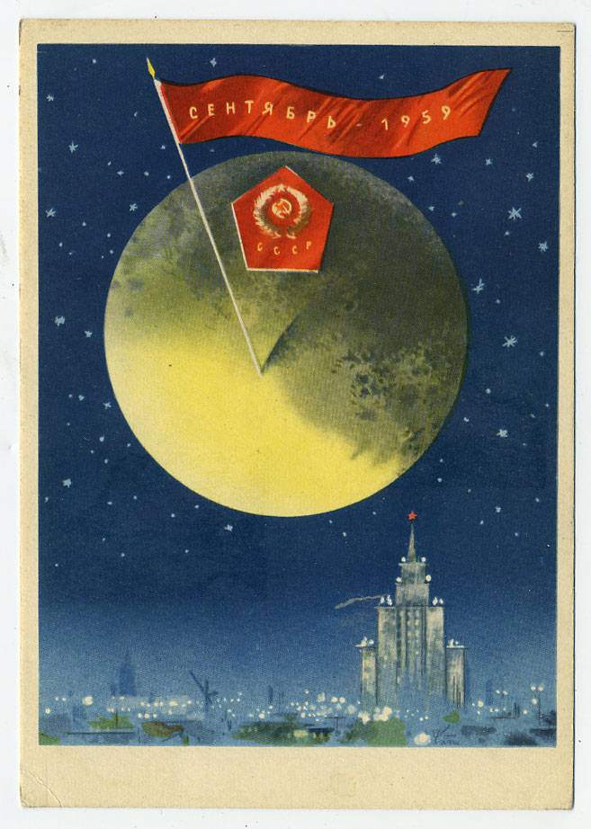 (CosmOtkr-59_SH08929) 1959г. изд. ИЗОГИЗ "Сентябрь - 1959"