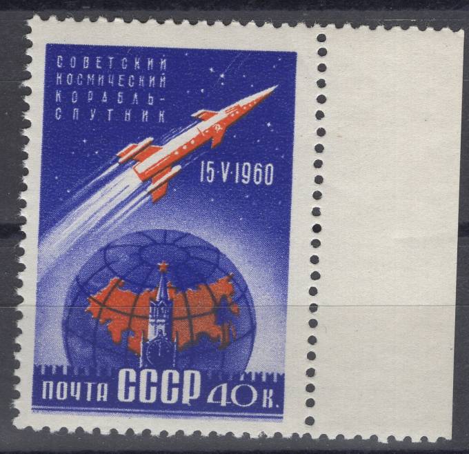 СССР - кат. Заг. №2355