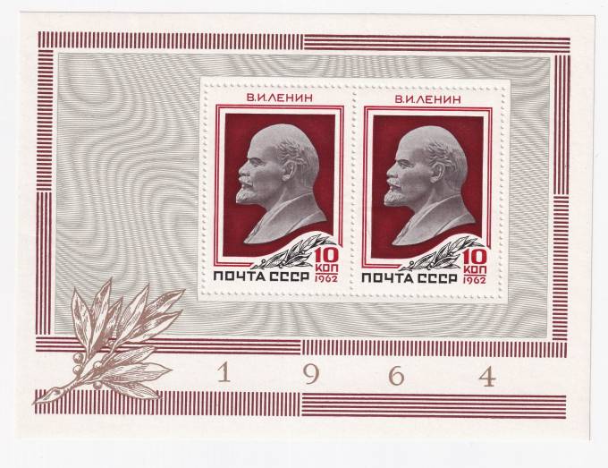СССР - кат. №БЛ40