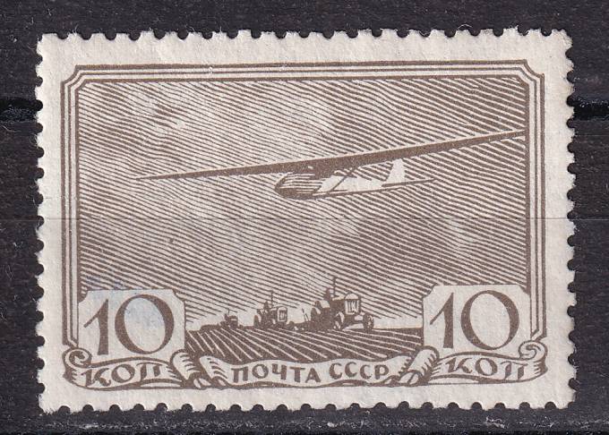 СССР - кат. Заг. №539