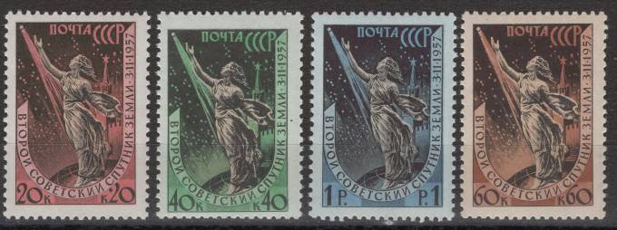 СССР - кат. Заг. №2017-2020