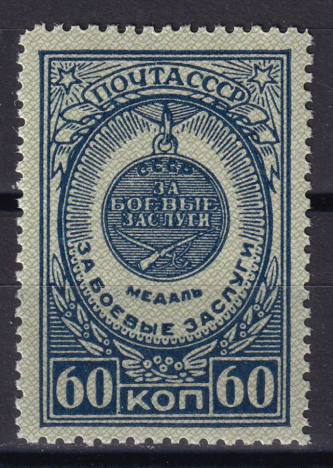 СССР - кат. Заг. №965A