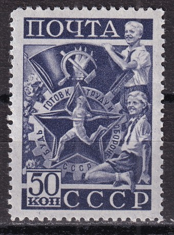 СССР - кат. Заг. №650