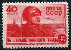 (S01287(1)СССР. Кат. №1287 **