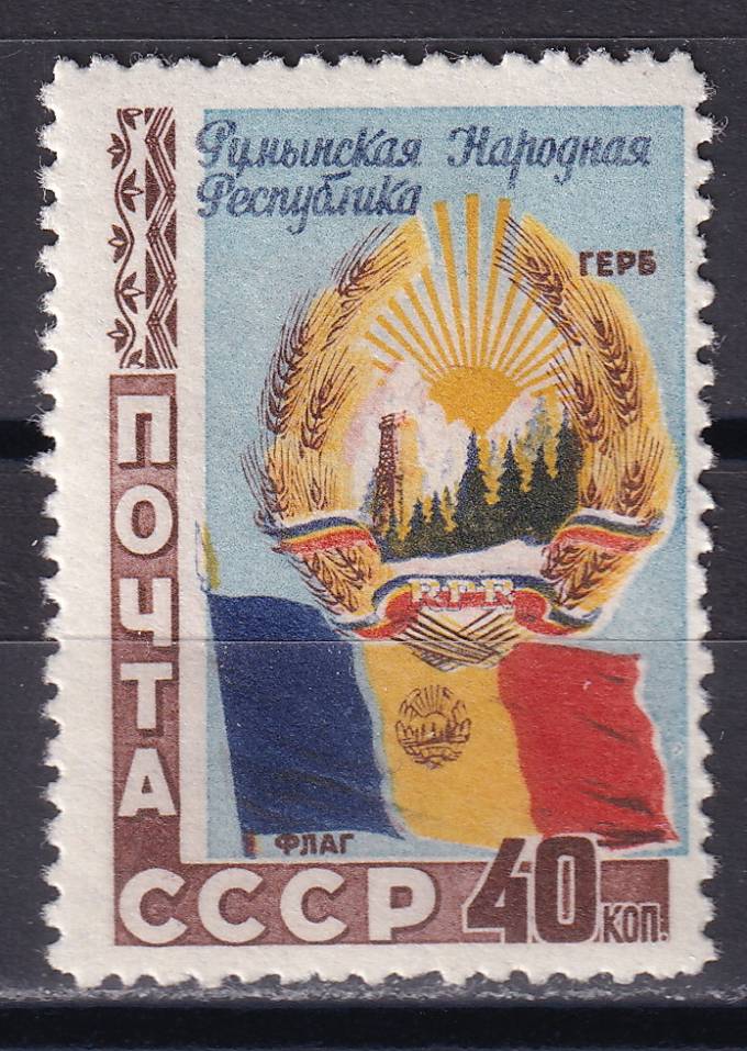 СССР - кат. Заг. №1600
