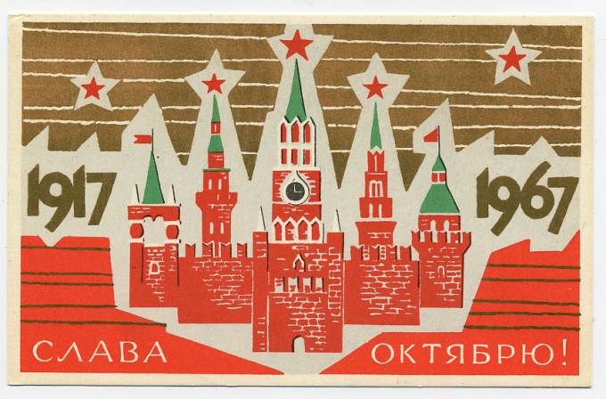 (OktOtkr_1967_A02763) 1967г. изд. "Советский художник"