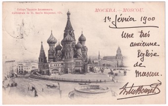 Москва - Собор Василия Блаженного №171