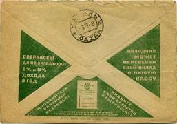 (RekKon-281(1) Рекламный конверт. Кат.№281