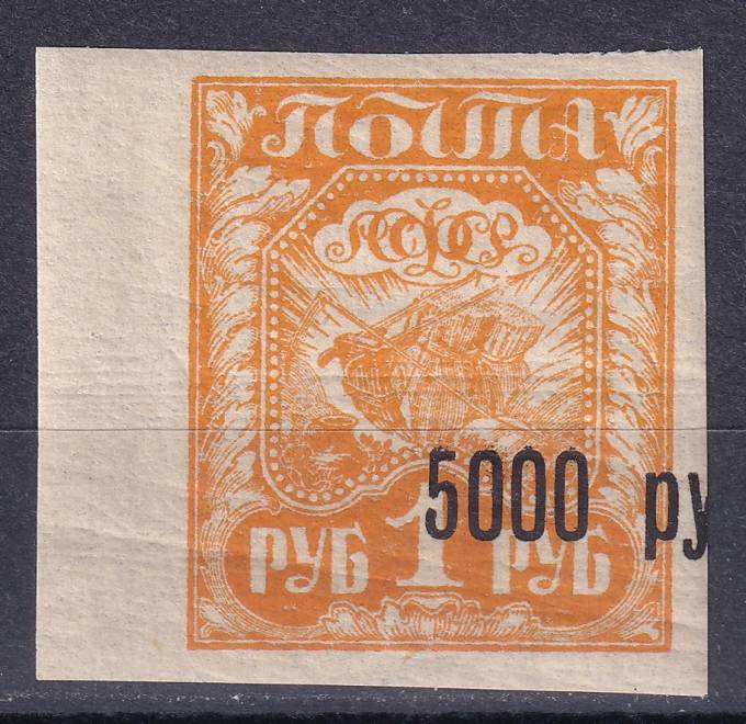 РСФСР - кат. Заг. №34Te