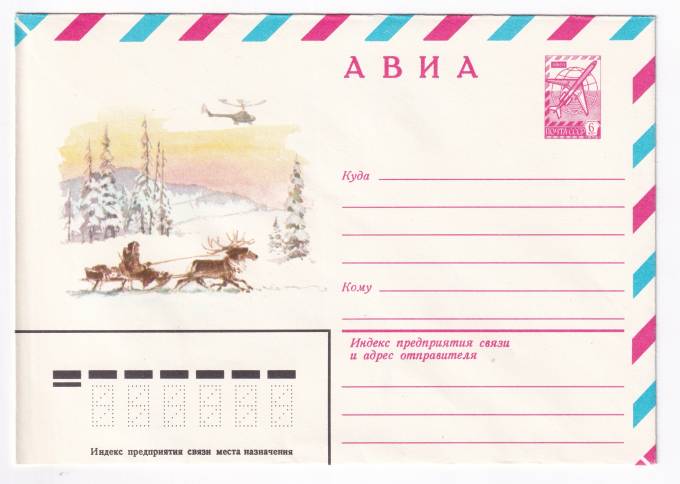 Северный пейзаж