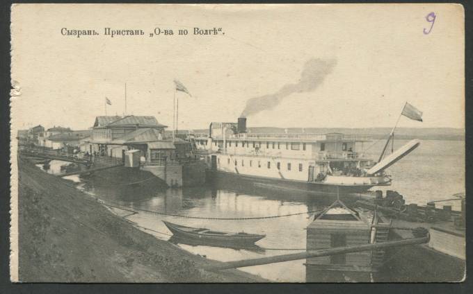 Сызрань - Пристань "О-ва по Волге"