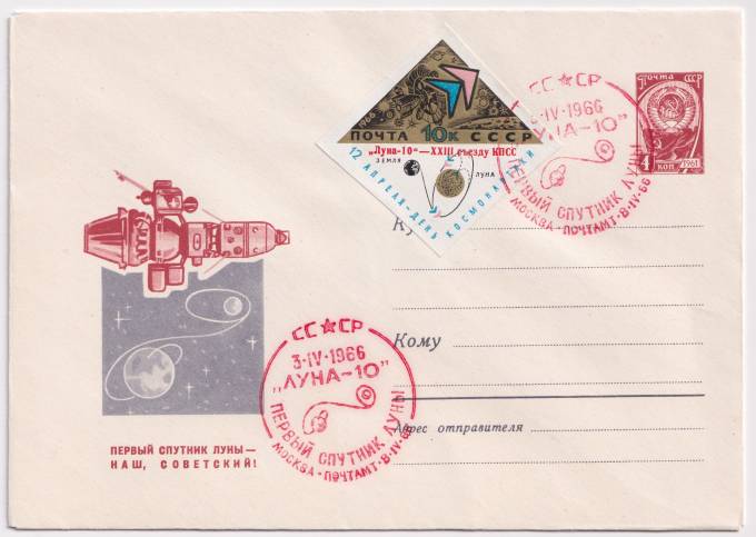 СССР - ХМК - Первый спутник луны - наш, советский!